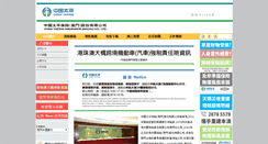 Desktop Screenshot of mo.cntaiping.com