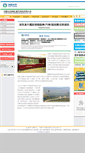 Mobile Screenshot of mo.cntaiping.com