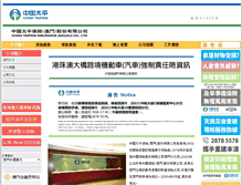 Tablet Screenshot of mo.cntaiping.com