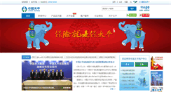 Desktop Screenshot of cntaiping.com