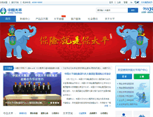 Tablet Screenshot of cntaiping.com