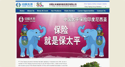 Desktop Screenshot of id.cntaiping.com